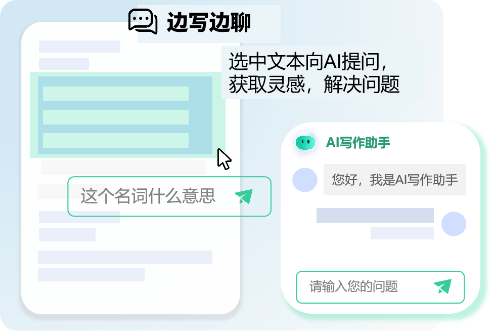 根据模板一键生成可视化目录草稿，用户可预览及调整章节标题与层级，实现"先骨架、后填肉"的高效创作流程，避免"一次成稿"难以掌控的输出问题